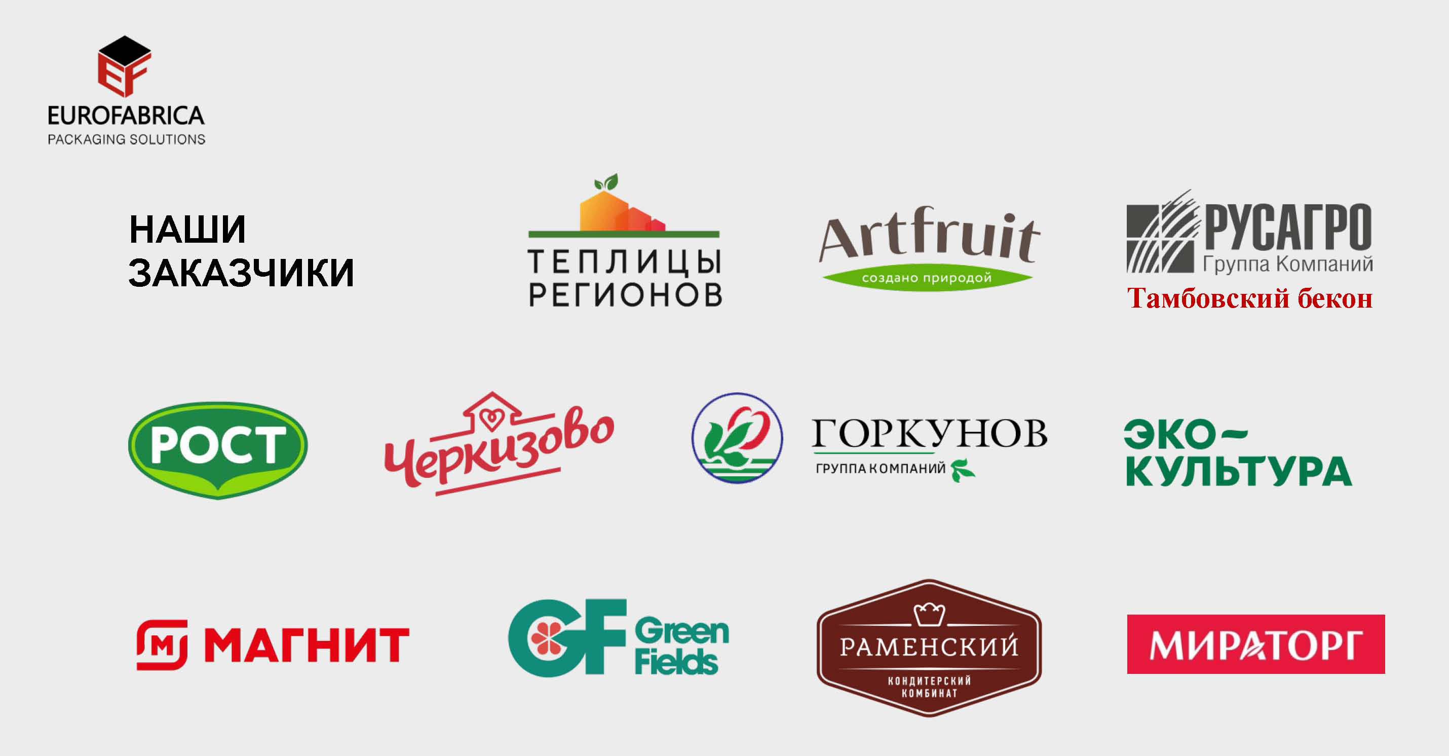 УПАКОВОЧНЫЕ РЕШЕНИЯ ДЛЯ РАЗНЫХ ОТРАСЛЕЙ